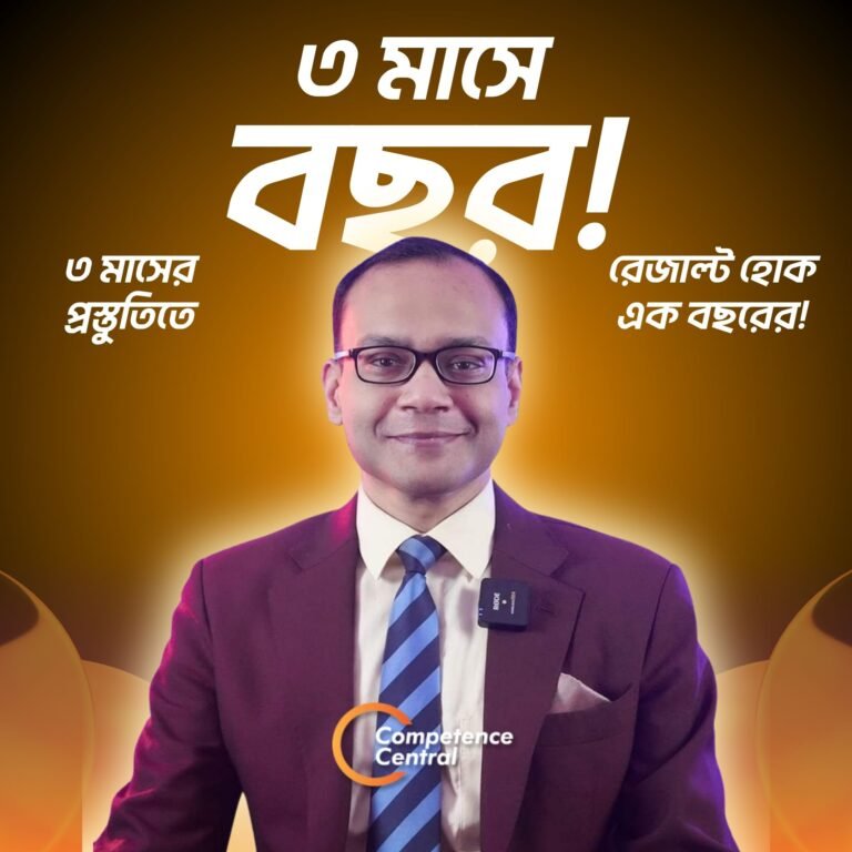 ৩ মাসে বছর